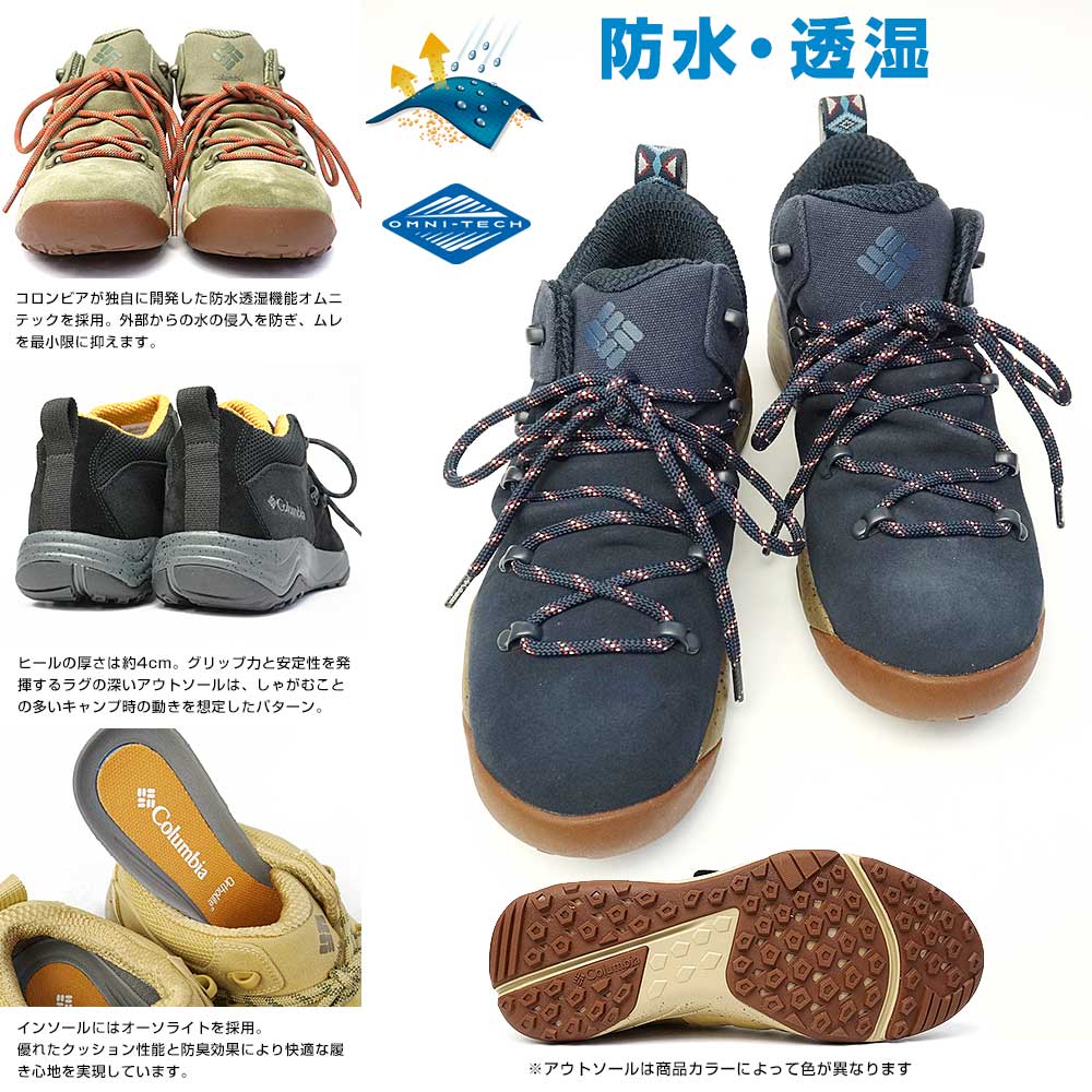 あす楽 コロンビア Columbia 靴 防水 Yu5251 ヘイジーレイジー ミッド オムニテック メンズ レディース ユニセックス キャンプ アウトドア Hazy Lazy Mid Omni Tech ミッドカット Usecriandoarte Com Br
