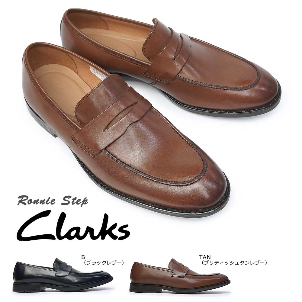 楽天市場 あす楽 Clarks メンズ ローファー ロニーステップ 133j ビジネス レザー 本革 復刻版 冠婚葬祭 フォーマル クラークス Ronnie Step ジョイスキップ