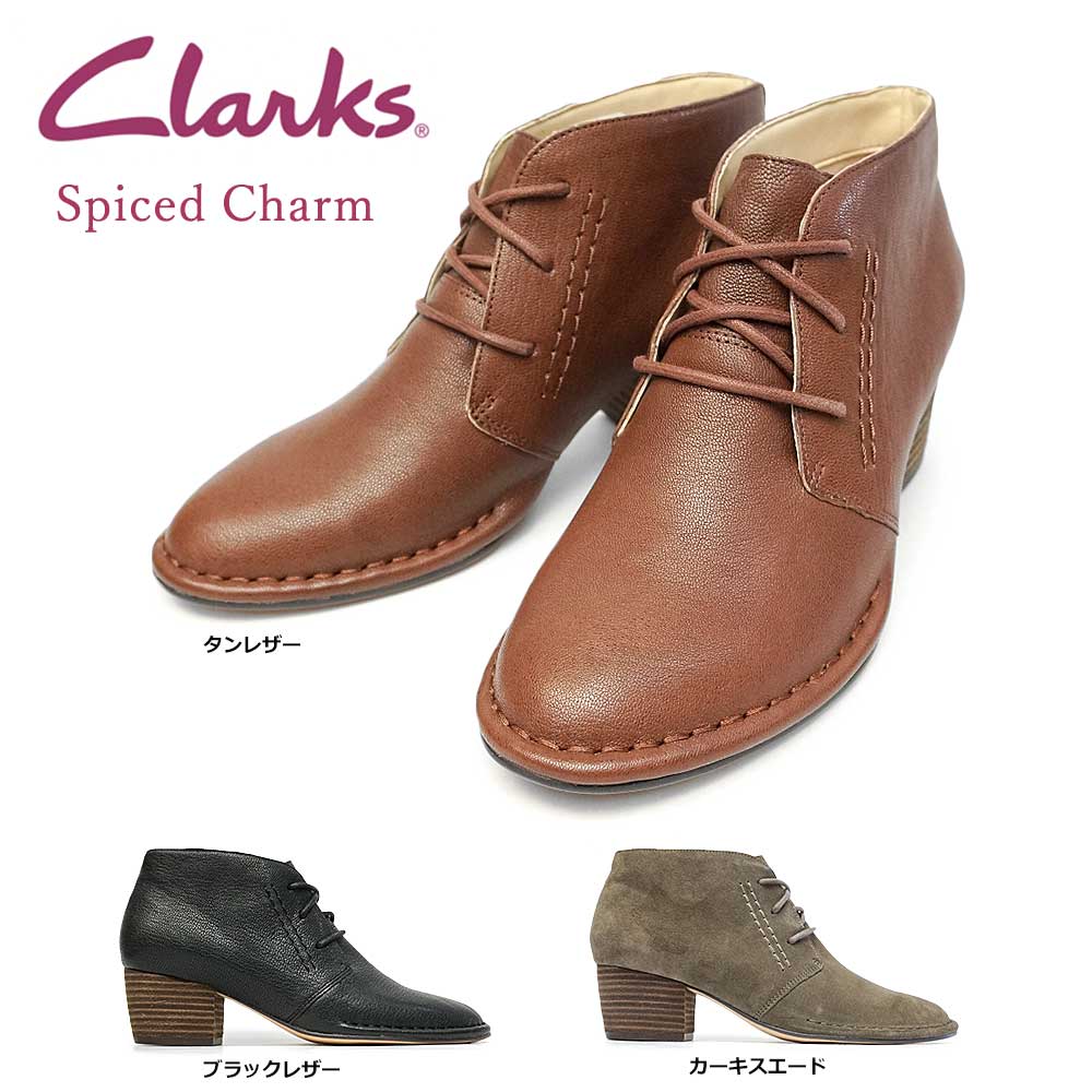spiced charm boots