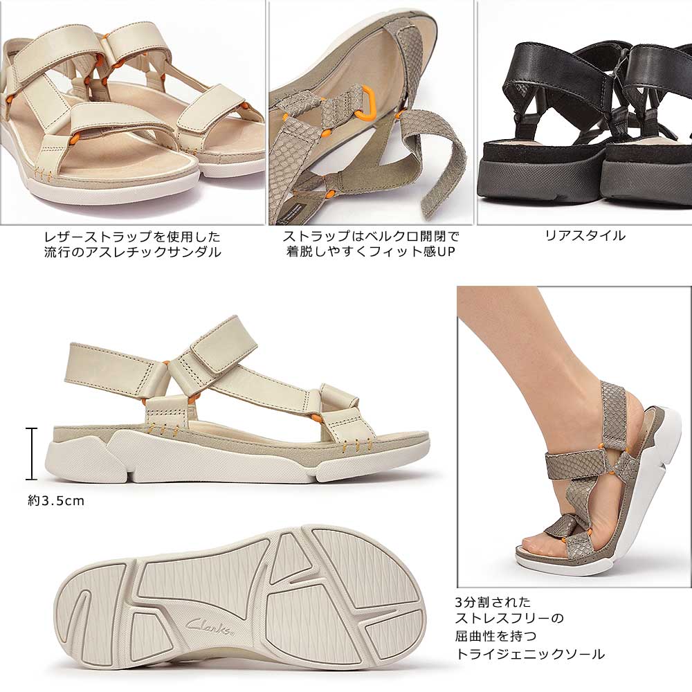 激安セール あす楽 クラークス Clarks サンダル レディース 510g トライスポーティ レザー スポーツサンダル フラット 本革 ストラップ Tri Sporty 流行 Www S Ifm Com