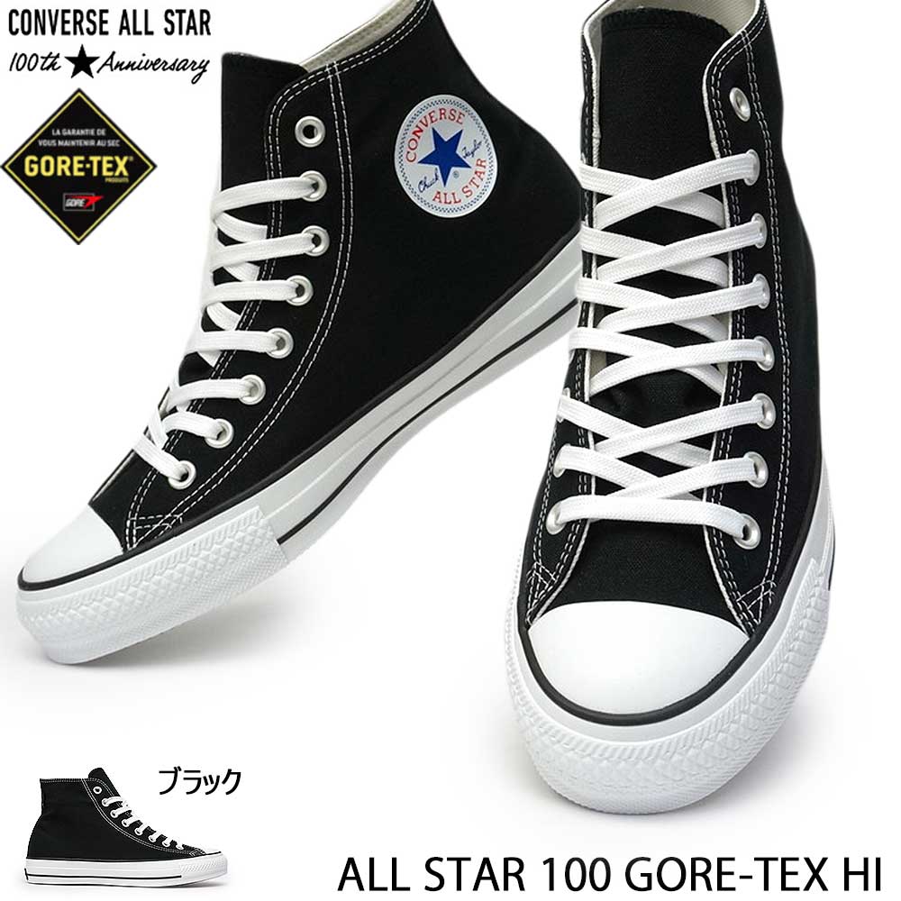 人気激安 あす楽 コンバース Converse オールスター 100 ゴアテックス Hi 防水 スニーカー 撥水 メンズ レディース ハイカット 黒 All Star 100 Gore Tex Hi 開店祝い Stellabarros Com Br