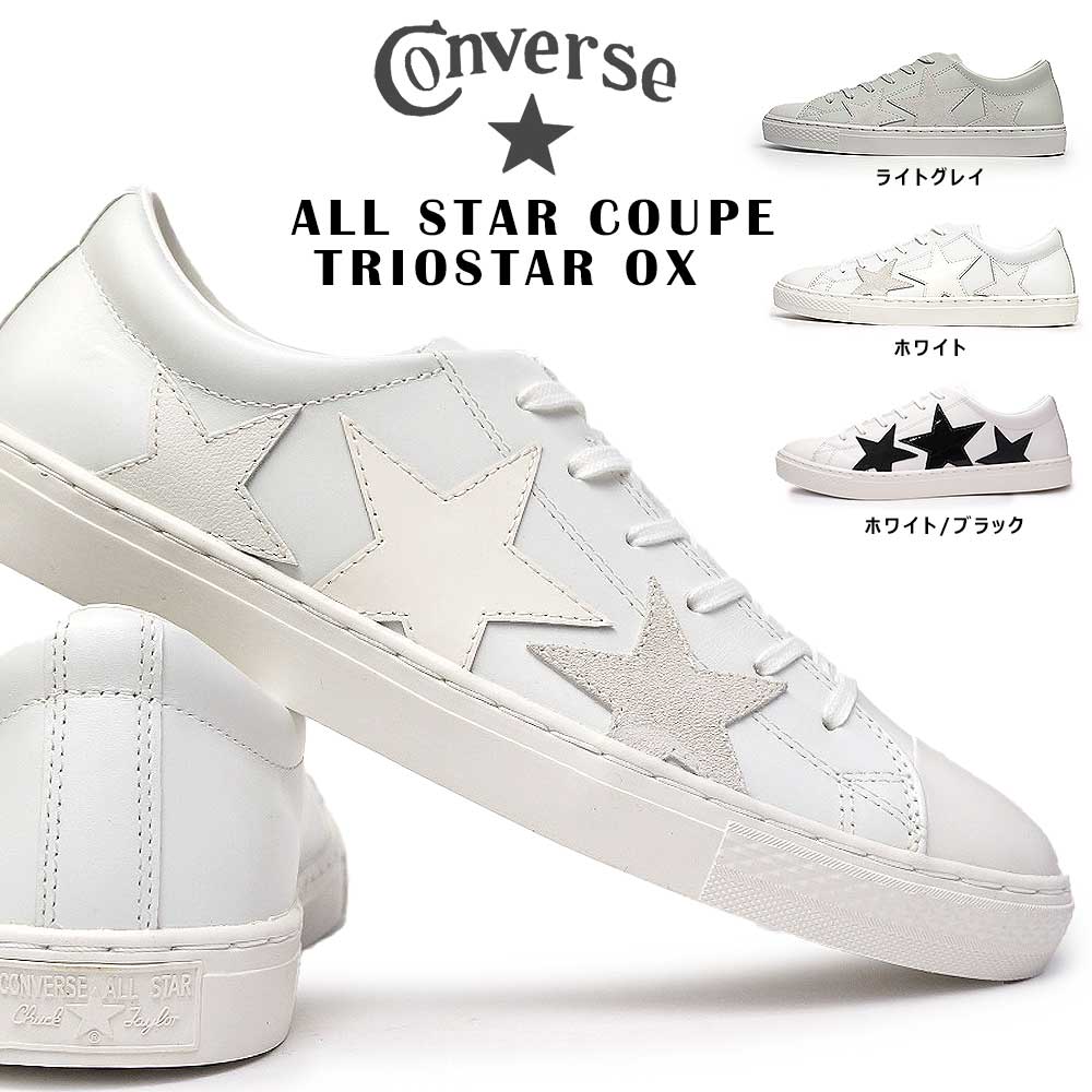 コンバース CONVERSE ALL STAR　第１〜３弾　合計20個 コンバース CONVERSE ALL STAR 第1〜3弾 合計20個 8/30発売｜
