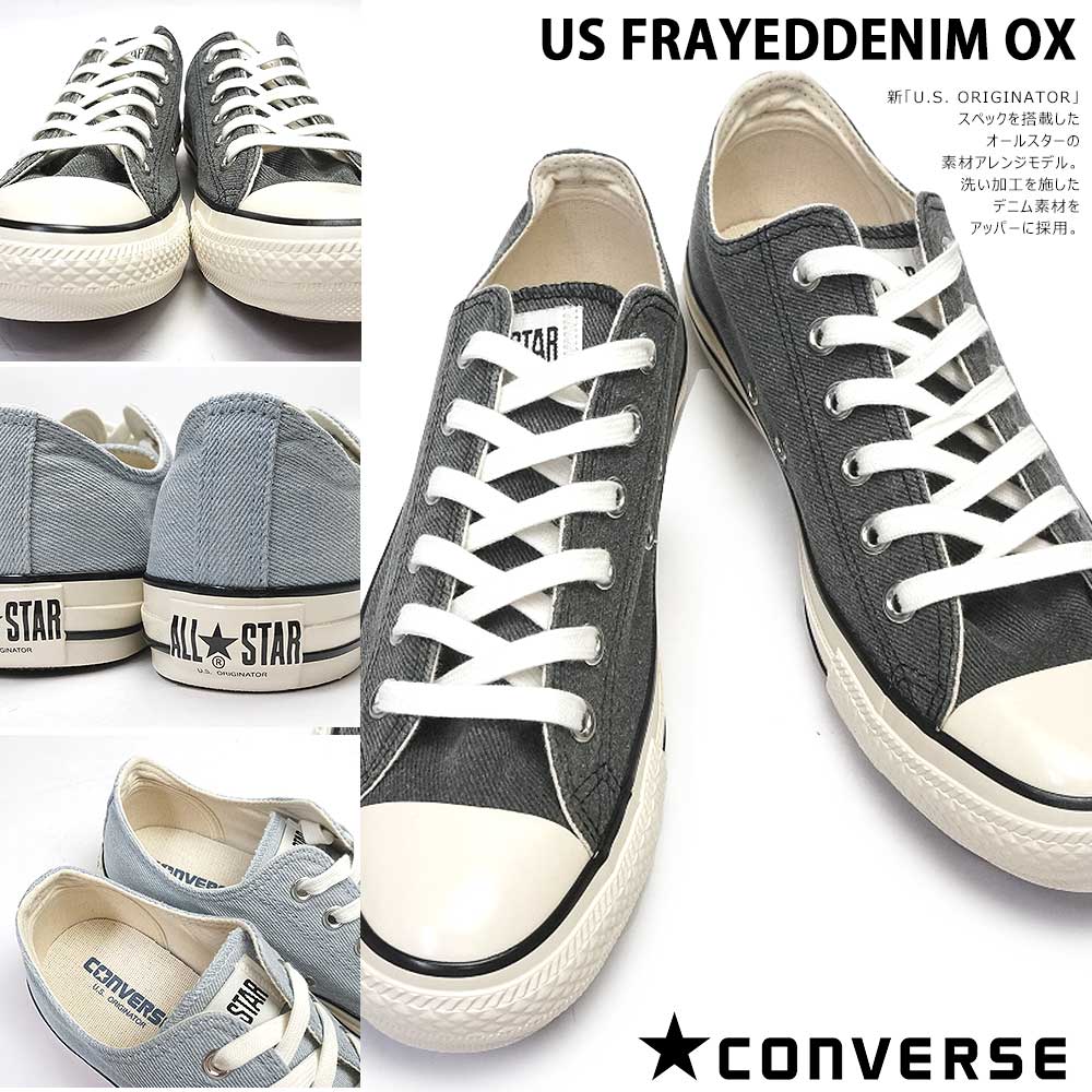 楽天市場 あす楽 コンバース Converse Us フレイドデニム オックス メンズ スニーカー レディース オールスター ユニセックス ジーンズ ペア お揃い 洗い加工 ウォッシュ 艶出し加工 All Star Us Frayeddenim Ox ジョイスキップ
