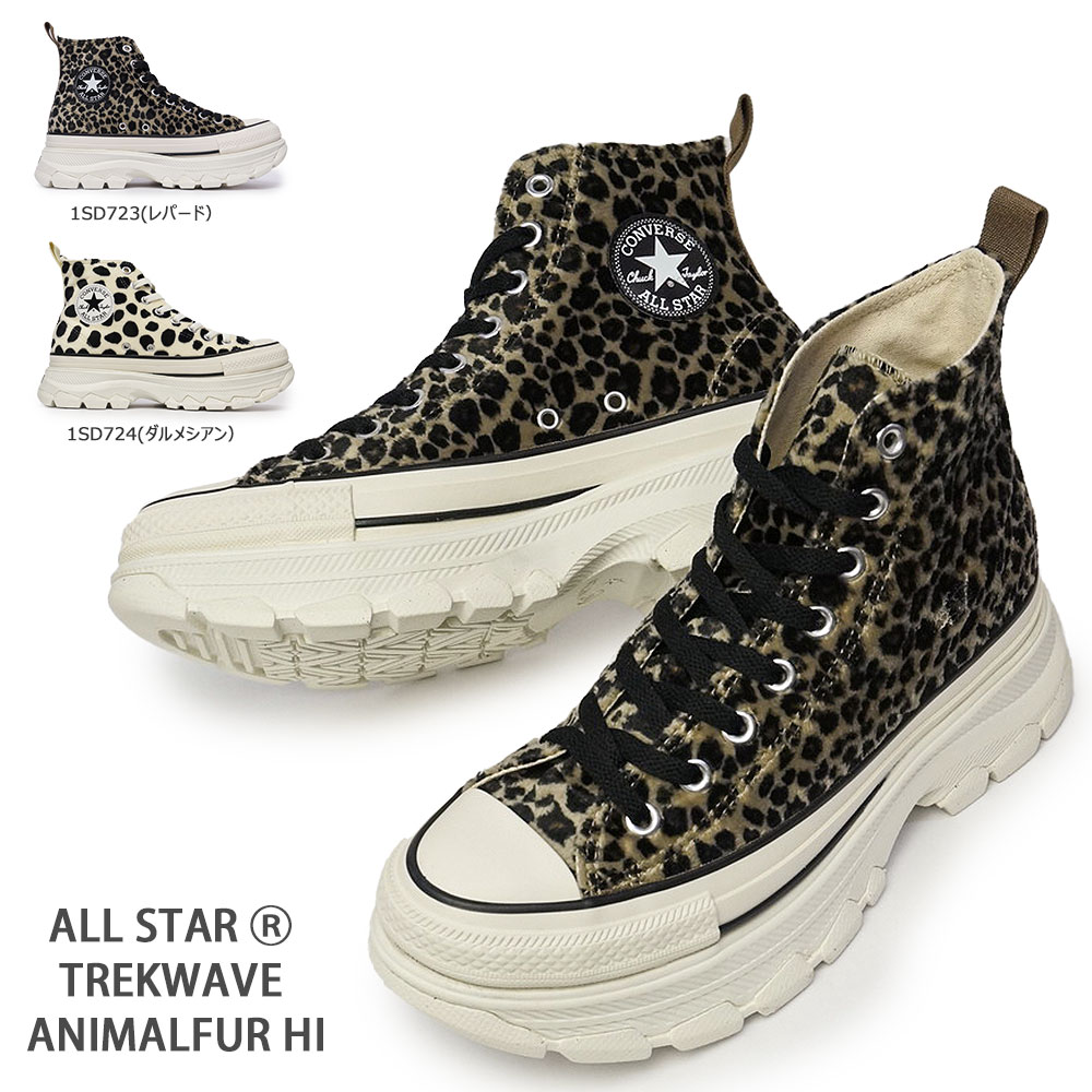 ALL STAR Ⓡ TREKWAVE ANIMALFUR HI 23cm ALL STAR Ⓡ TREKWAVE ANIMALFUR HI / オールスター Ⓡ トレック