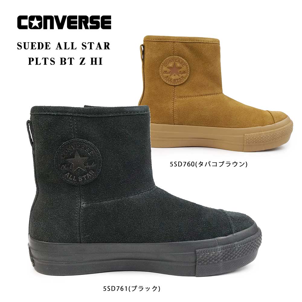 CONVERSE★スエード オールスター PLTS BT Z HI Converse / コンバース】SUEDE ALLSTAR PLTS BT Z HI