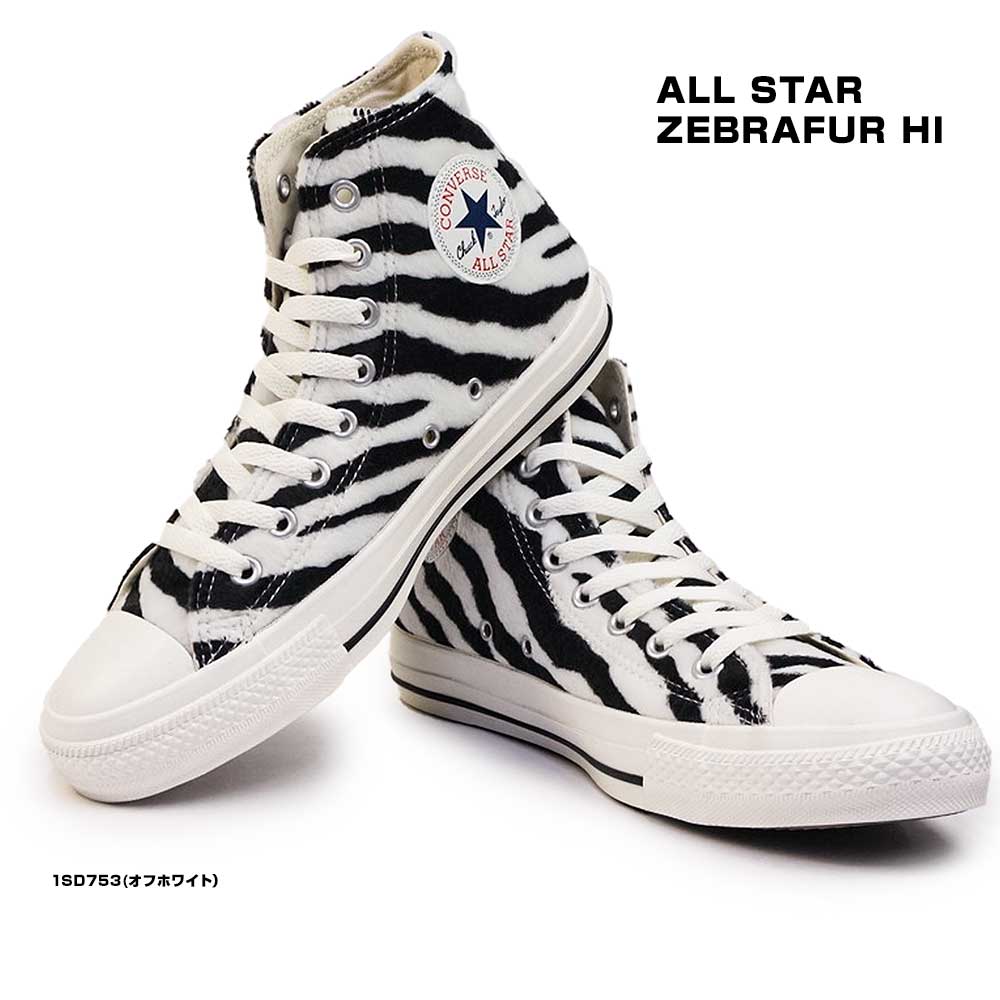 converse コンバース　ゼブラ　ハイカット　新品未使用 CONVERSE】 コンバース AS US ZEBRA HI オールスター US ゼブラ