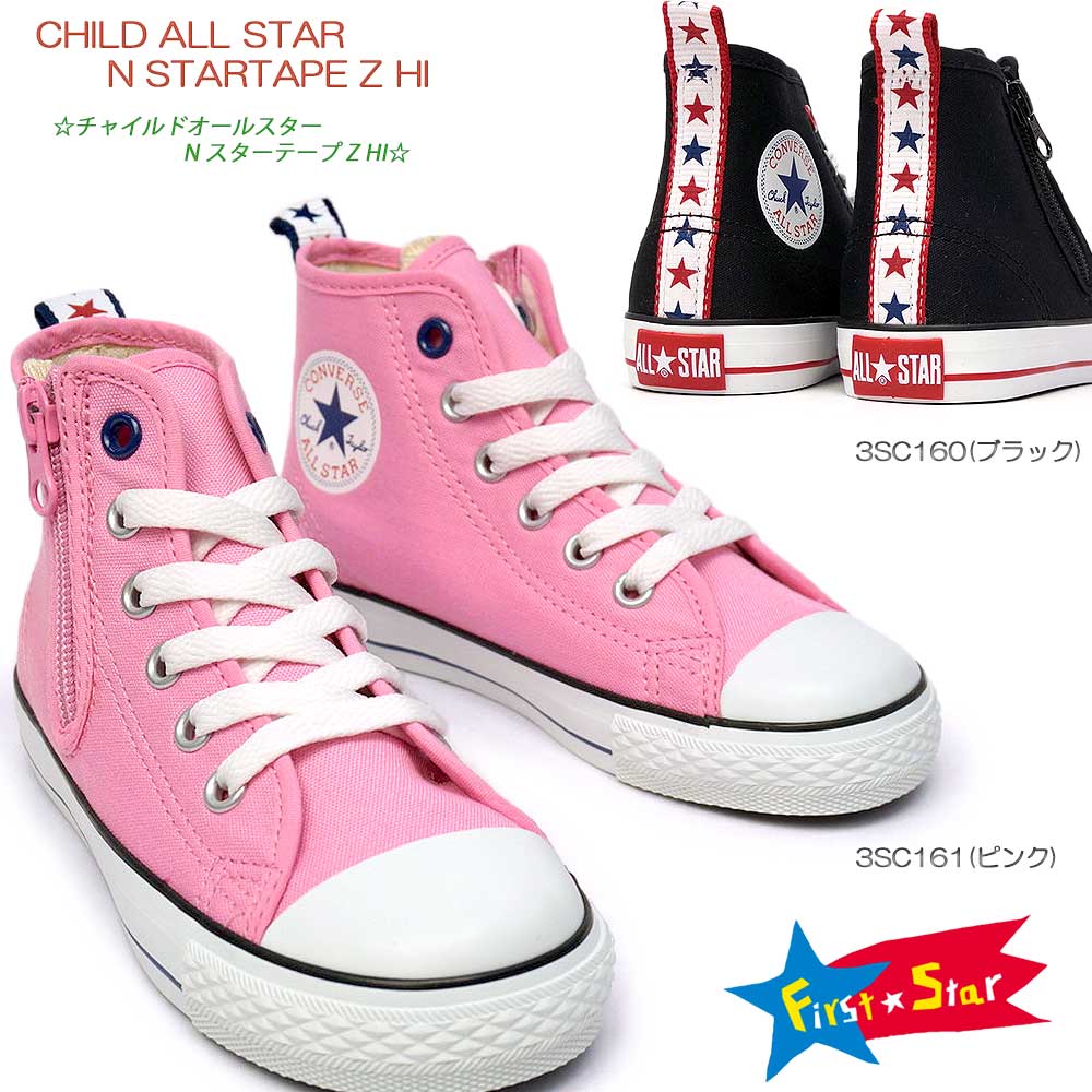 コンバース オールスター トレックウエーブ ハイ ピンク 24㎝ セール】CONVERSE コンバース AS (R) TREKWAVE HI オールスター