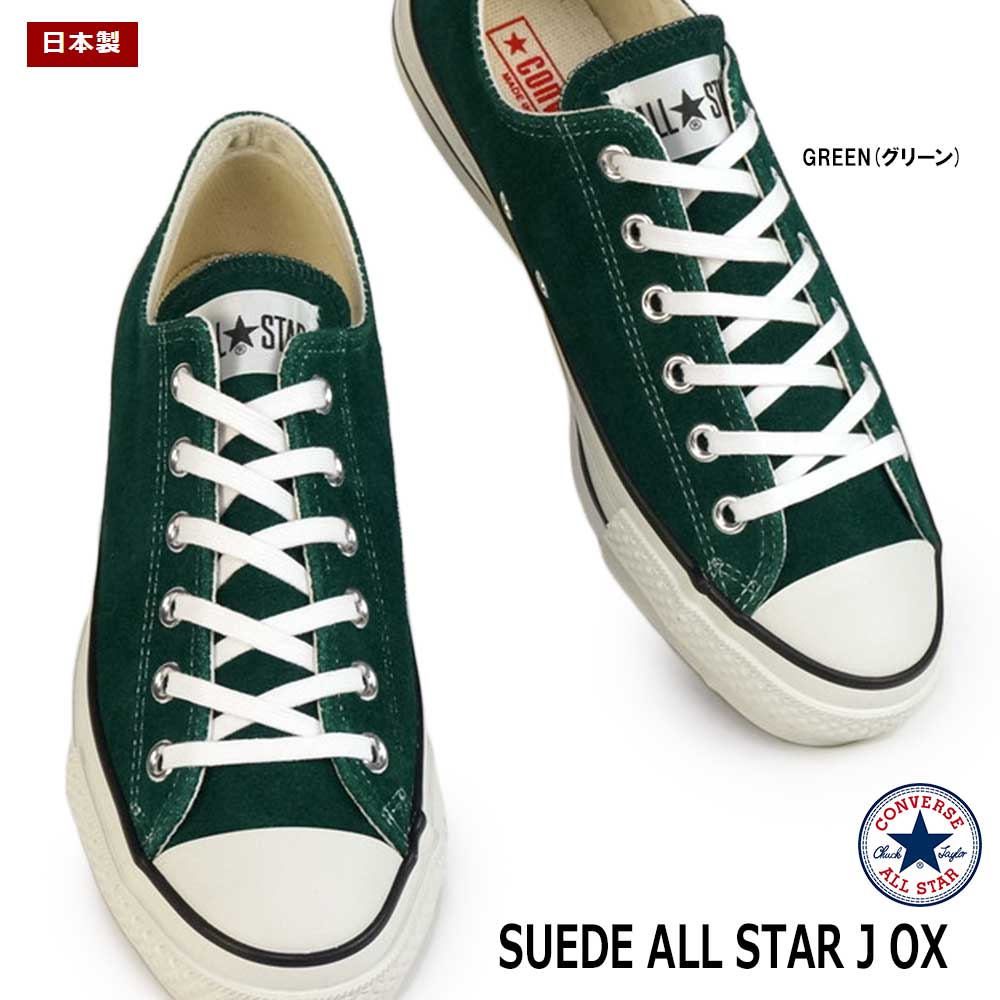 オールスター ジャパンALLSTAR J SUEDE 24.5 green 新品 オールスター ジャパンALLSTAR J SUEDE 24.5 green 新品 - メルカリ