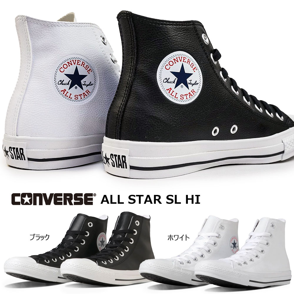 楽天市場】コンバース スニーカー オールスター SL HI メンズ