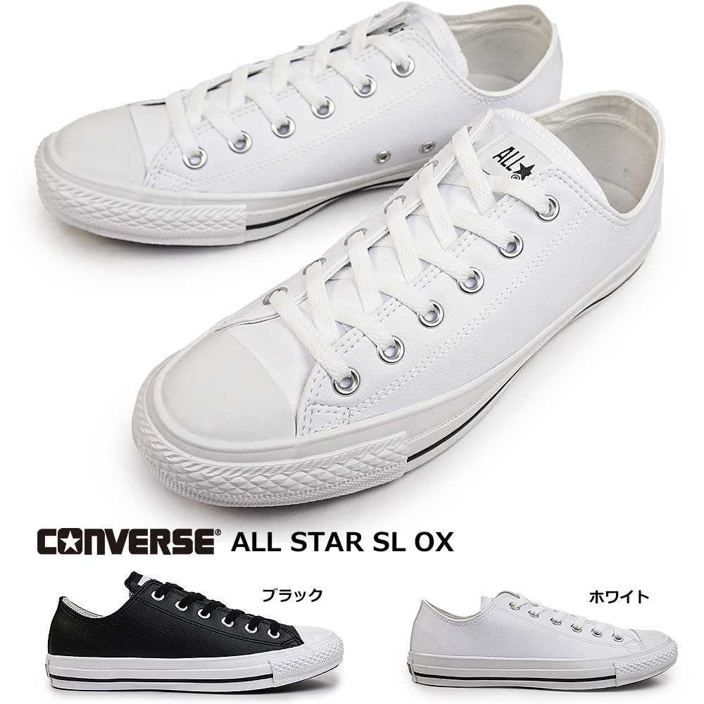 【楽天市場】【期間限定クーポン】コンバース CONVERSE スニーカー オールスター SL OX メンズ レディース ローカット ...