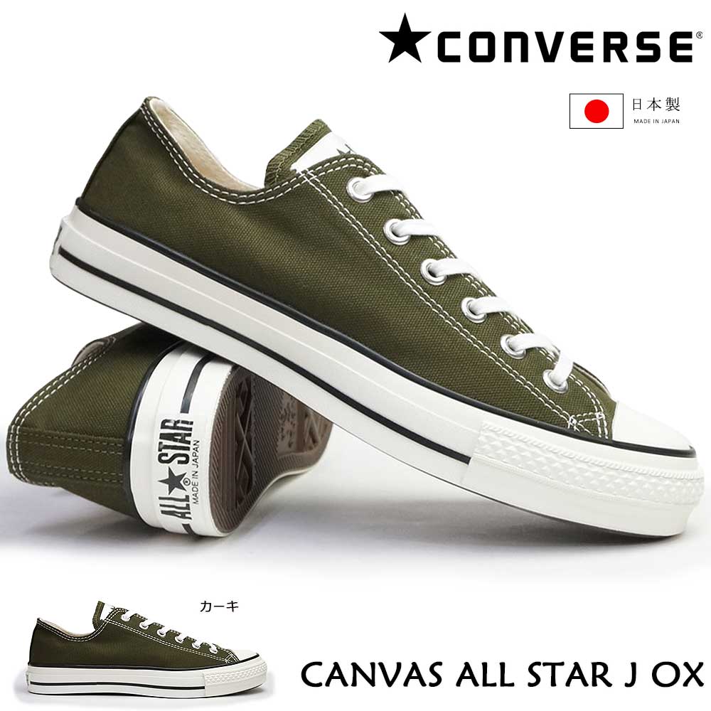 楽天市場】【割引クーポン1月16日1:59まで】コンバース キャンバス