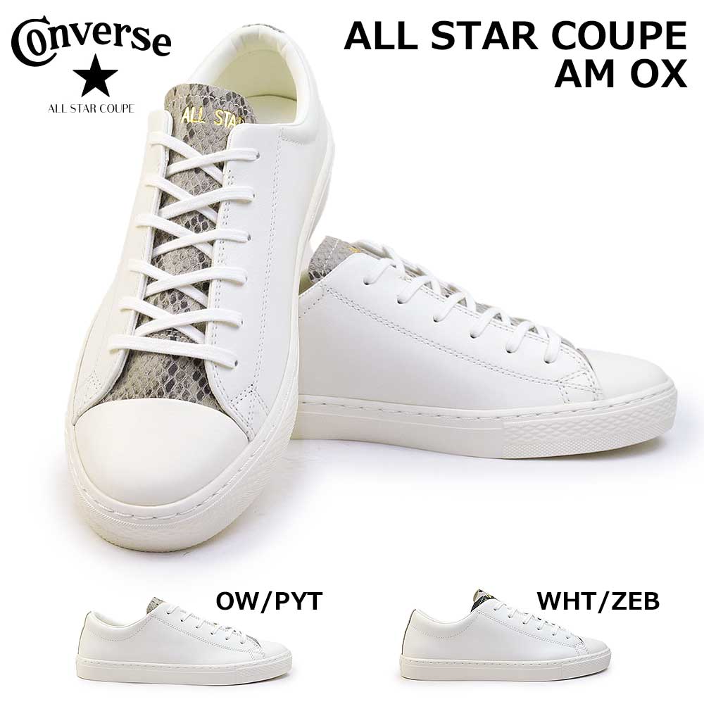 あつゴンさま専用です^_^ CONVERSE ALL STAR SQUARETOE OX WHITE – mita sneakers
