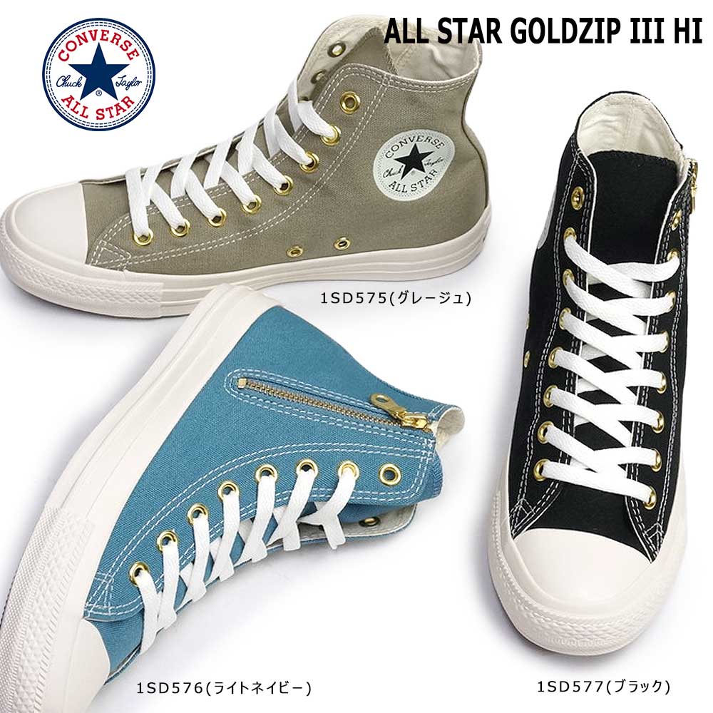 楽天市場】コンバース スニーカー オールスター ハイカット ゴールド