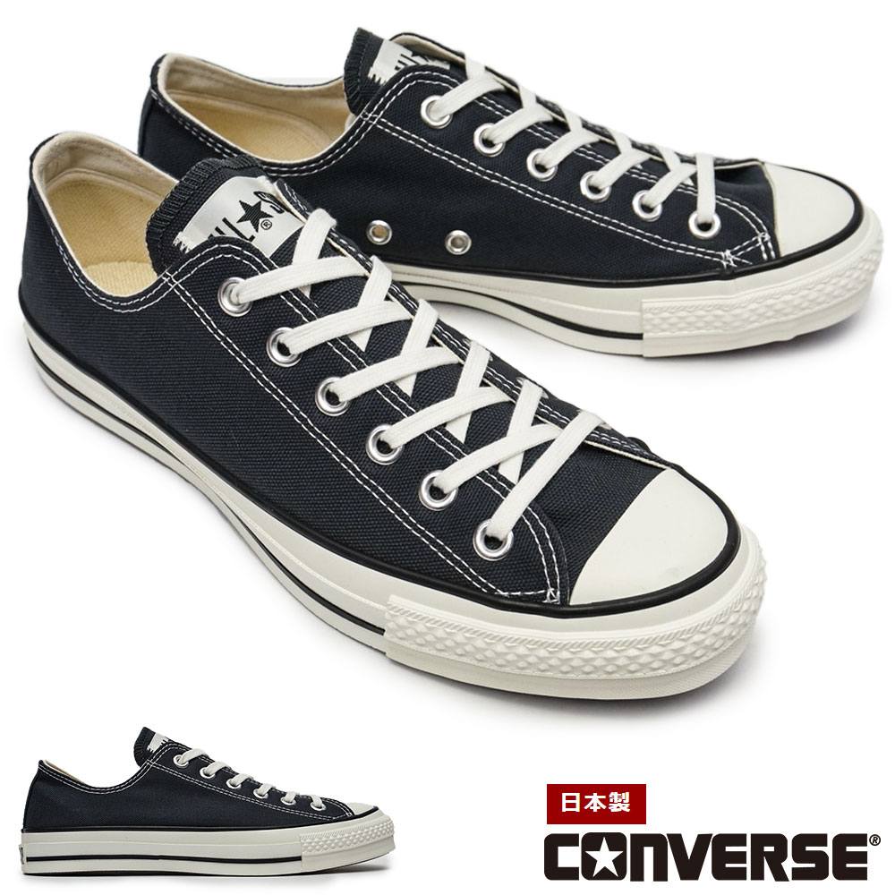 【rego cafe】コンバース 日本製 ALL STAR J OX 楽天市場】【 CONVERSE / コンバース 】 CANVAS ALL STAR J OX