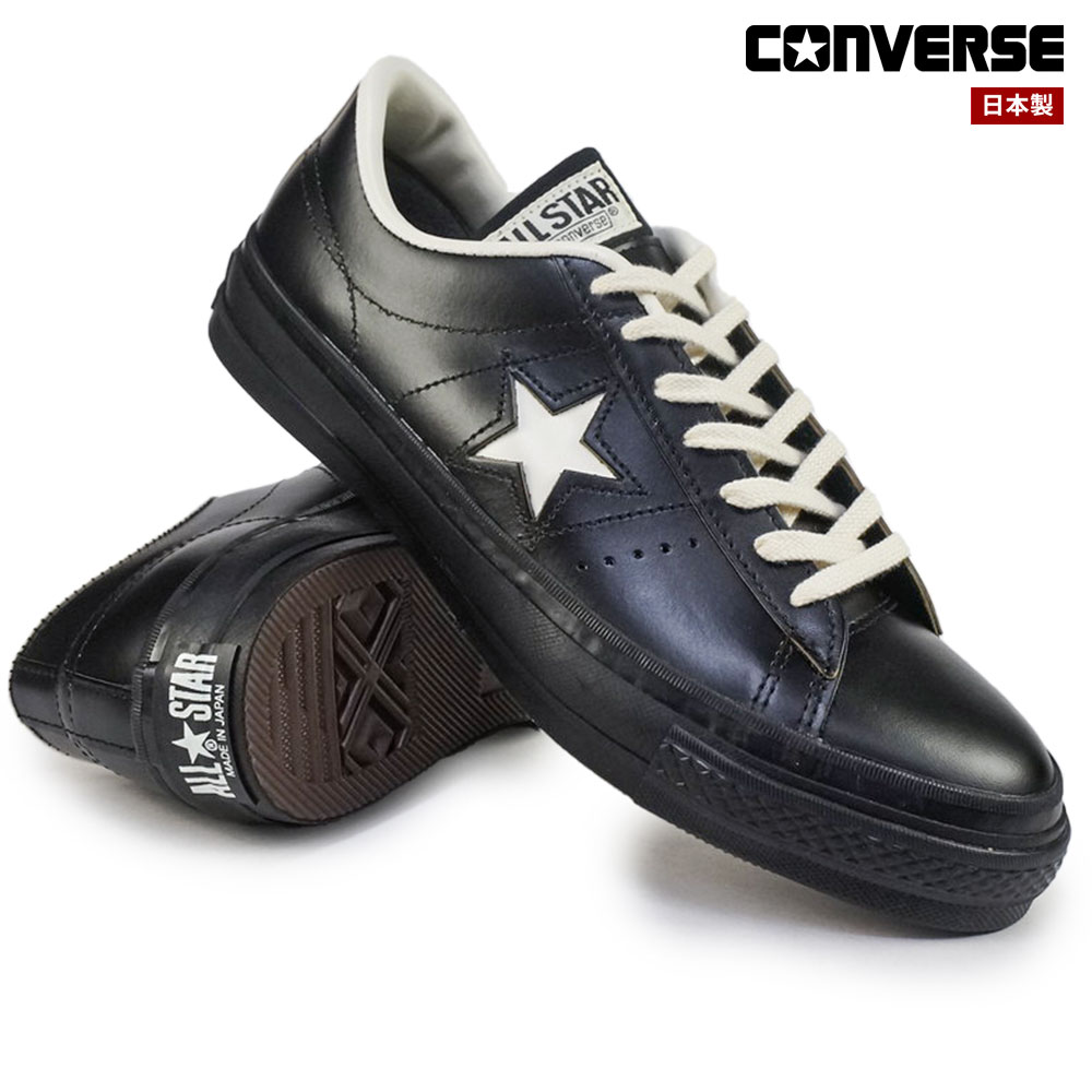 楽天市場】日本製 Converse コンバース ONE STAR J ワンスター レザー