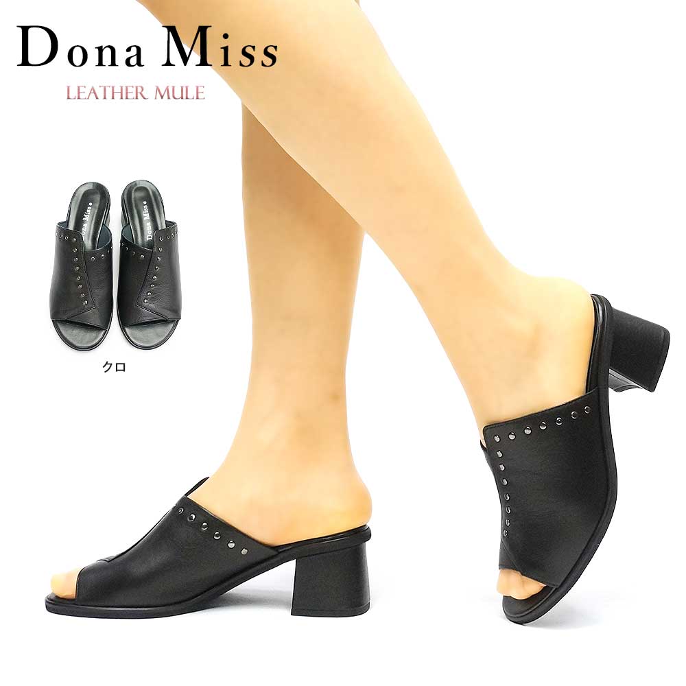 ドナミス Dona Miss 靴 ミュール レディース サンダル 6502 レザー 黒 本革 美脚 日本製