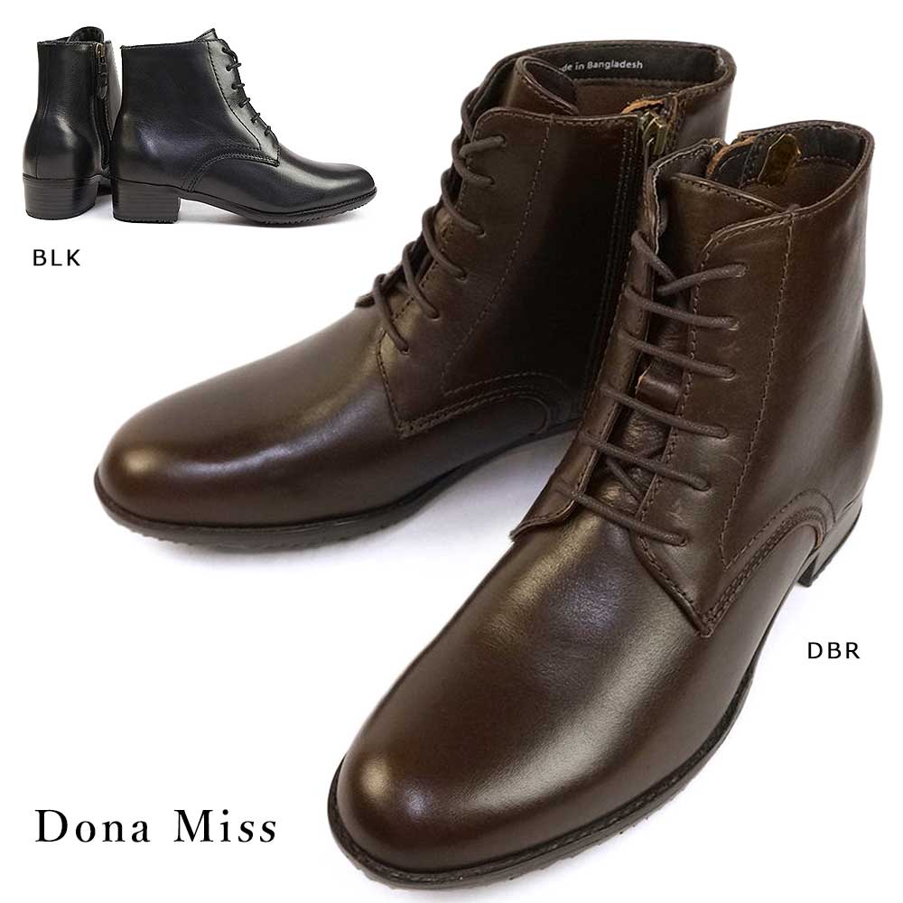 ドナミス Dona Miss ブーツ レディース レザー 9104 SFR TT サイドジップ 本革 カジュアル 滑りにくい