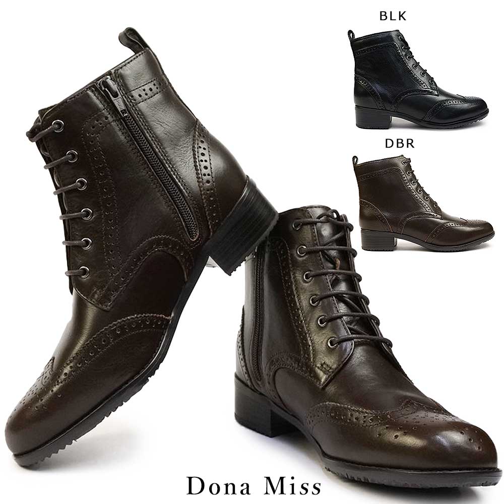 【エントリーでP10倍】ドナミス Dona Miss ブーツ レディース 9107 SFR TT 本革 3E 幅広 ソフトレザー カジュアル 滑りにくい｜ジョイスキップ