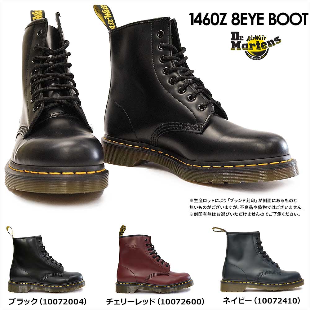 Dr Martens 8ホール スチールなし 1460z ドクターマーチン 即納 正規品 メンズ スチールなし レディース ワーク マーチン の定番8ホールブーツ Core 1460 ジョイスキップ あす楽 ブーツ ドクターマーチン 不滅の定番 時間指定不可 ワーク