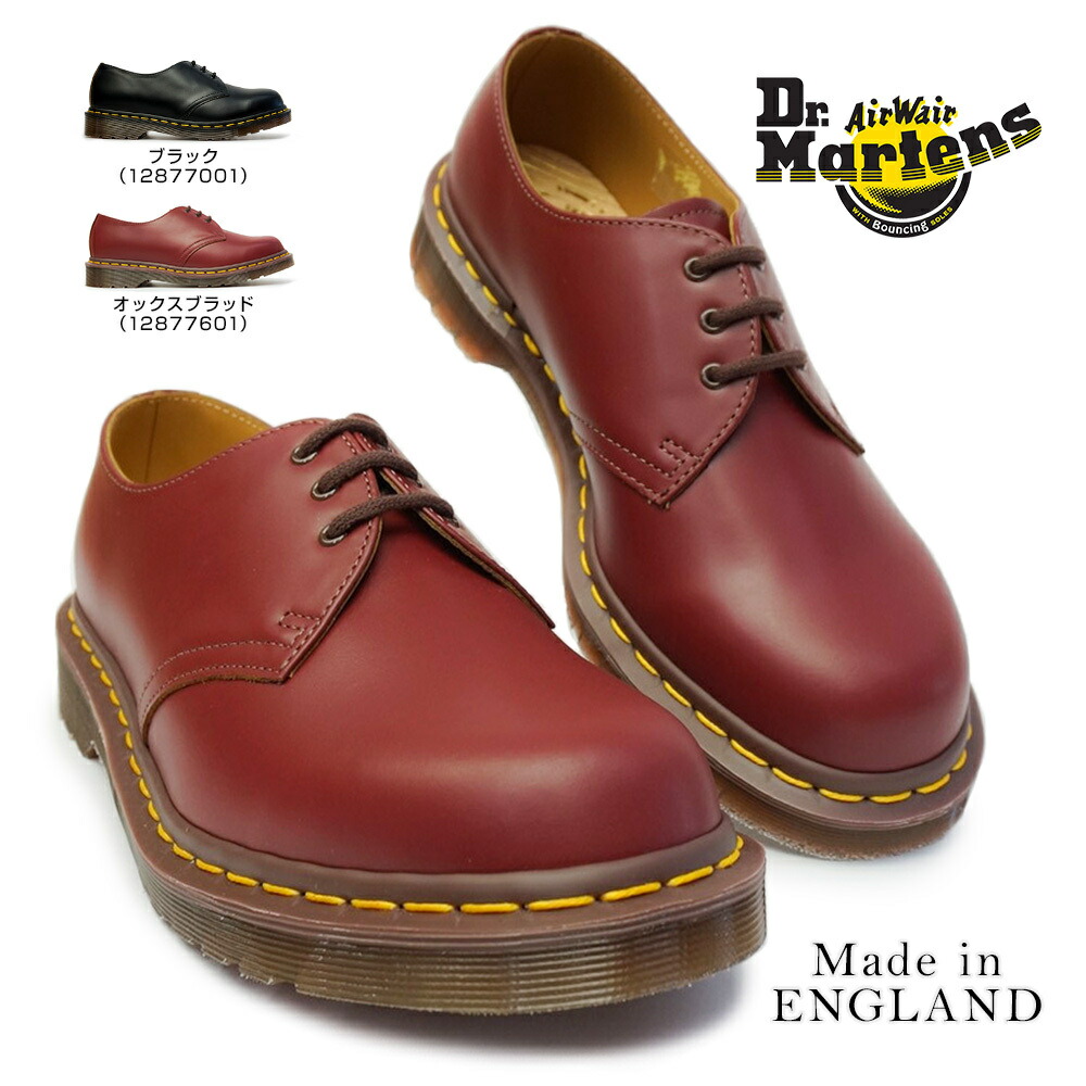 【美品】ドクターマーチン 3ホール プレーンウェルト 24cm Dr.Martens ドクターマーチン #1461PW プレーンウェルト 3ホール