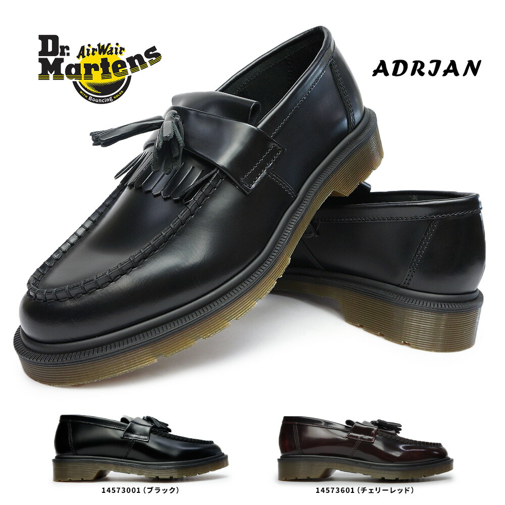 【美品】ドクターマーチン　タッセルローファー　エイドリアン　ADRIAN 楽天市場】ドクターマーチン ADRIAN タッセルローファー
