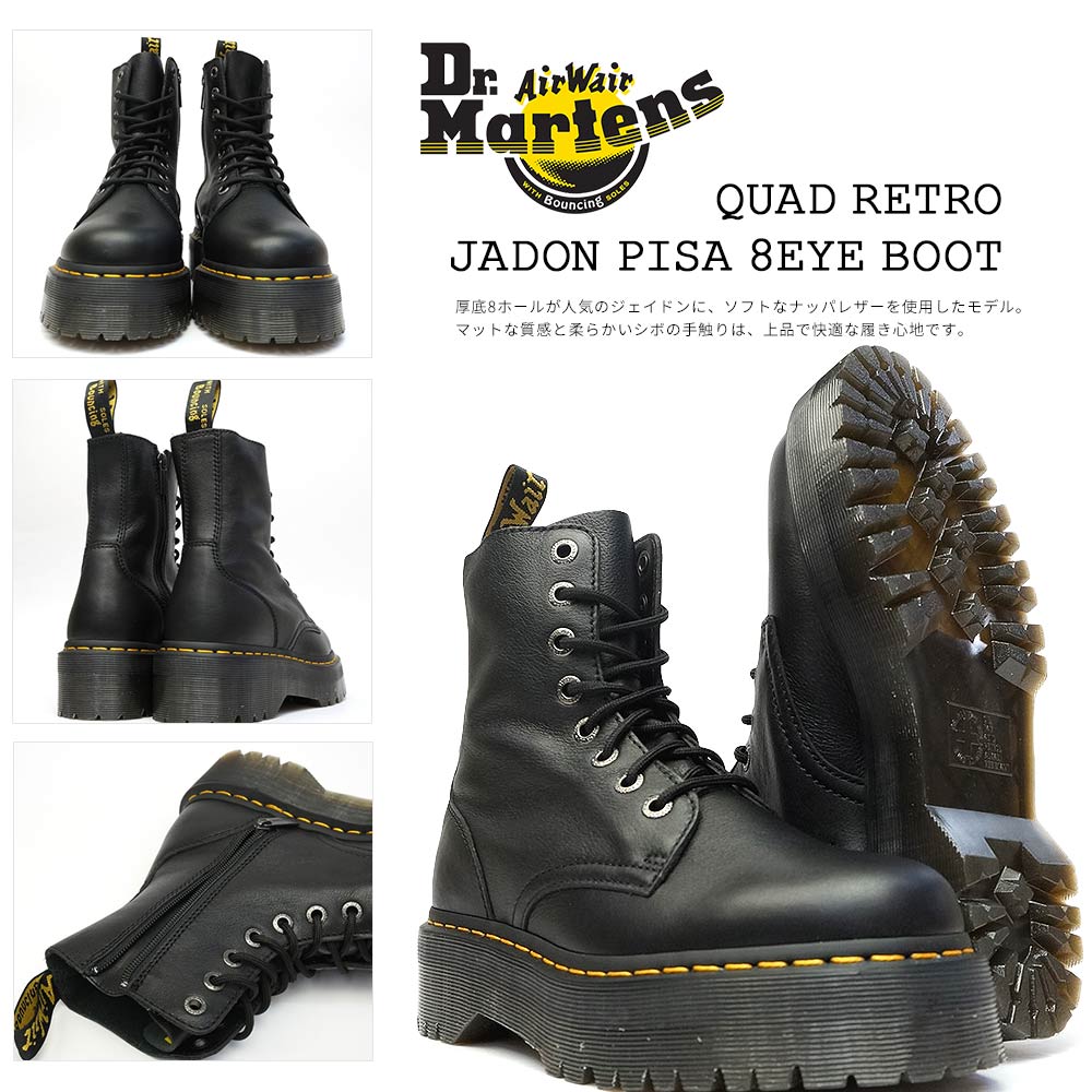 省スペース 洗える おしゃれ Dr.Martens JADON Ⅲ UK4 黒 厚底 8ホール