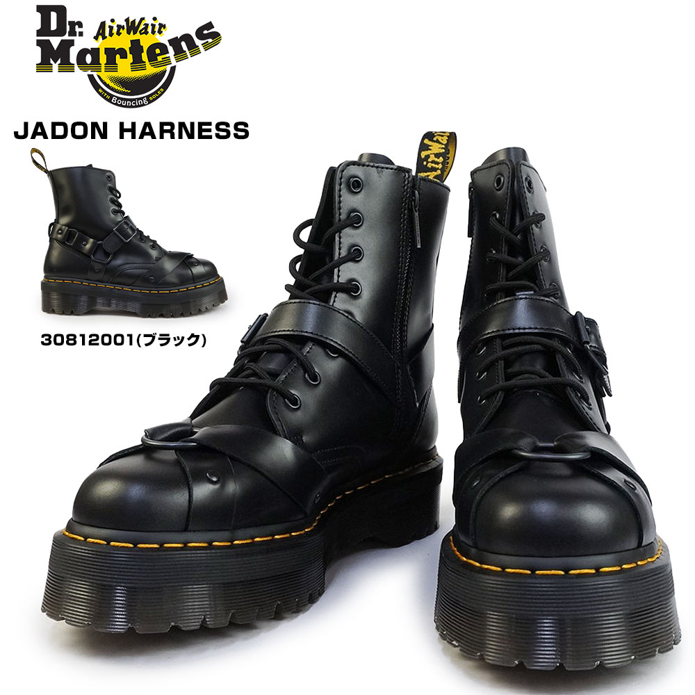 ドクターマーチン Dr.Martens ジェイドン ハーネス 8ホール ブーツ