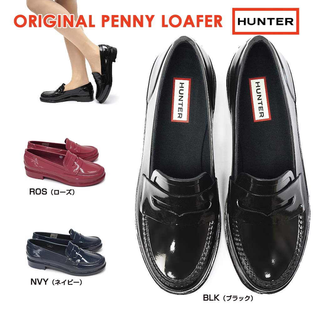 HUNTER WFF1006RGL レディース オリジナル ペニーローファー グロス 防水 オールシーズン ハンター WOMENS ORIGINAL PENNY LOAFER BLK NVY ROS