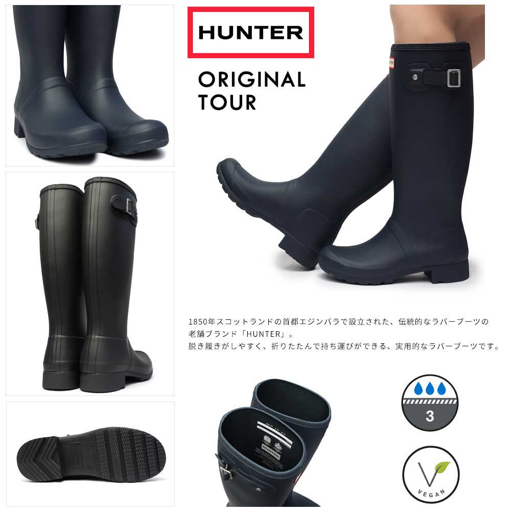 一部予約販売 Hunter Wft2210rma オリジナル ツアー レインブーツ ロング 持ち運び可能 長靴 ラバーブーツ オールシーズン レディース ハンター Women S Original Tour Fucoa Cl