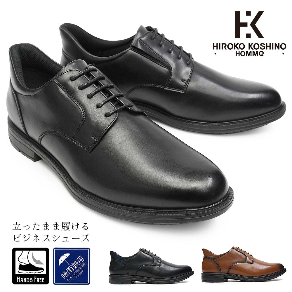 楽天市場】ヒロココシノ ビジネスシューズ メンズ HR8005 ハンズフリー