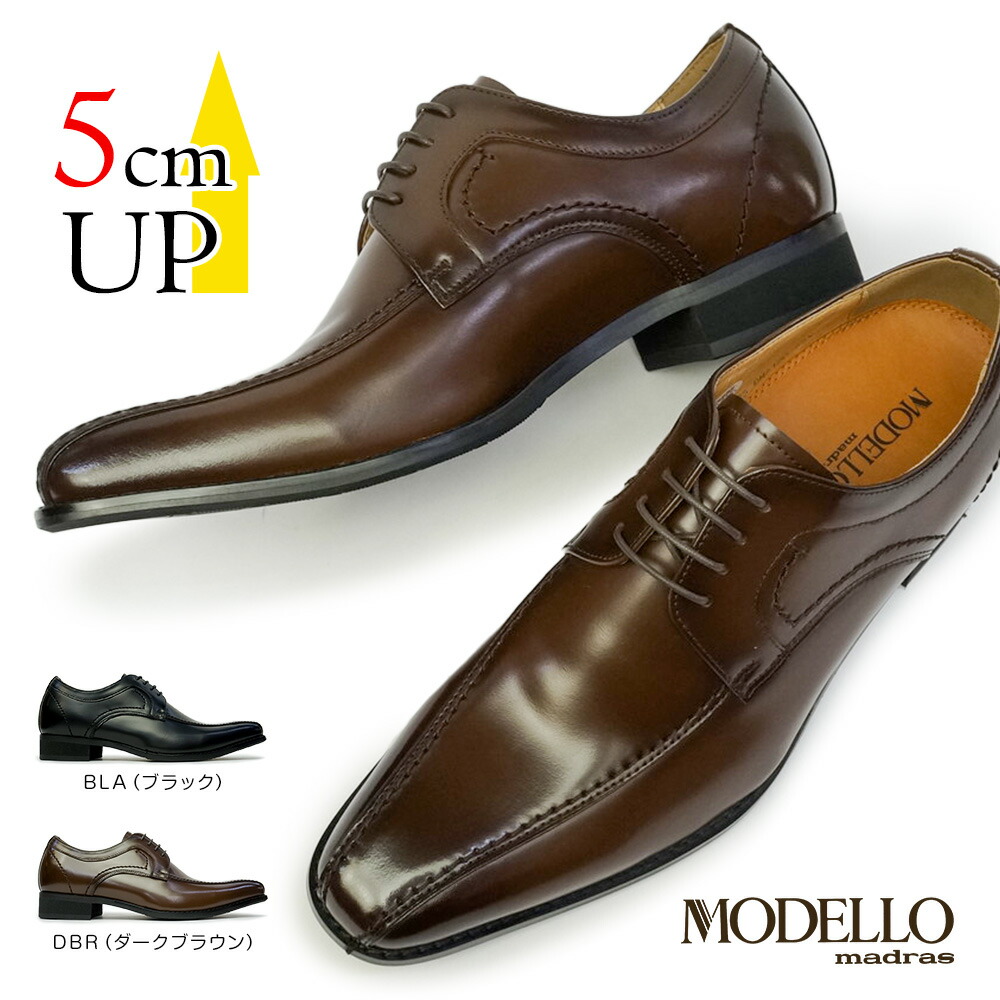 【ポイントアップ4/10(金)1:59まで】マドラスモデロ madras MODELLO メンズ シークレットシューズ DM6120 本革 日本製 ビジネスシューズ