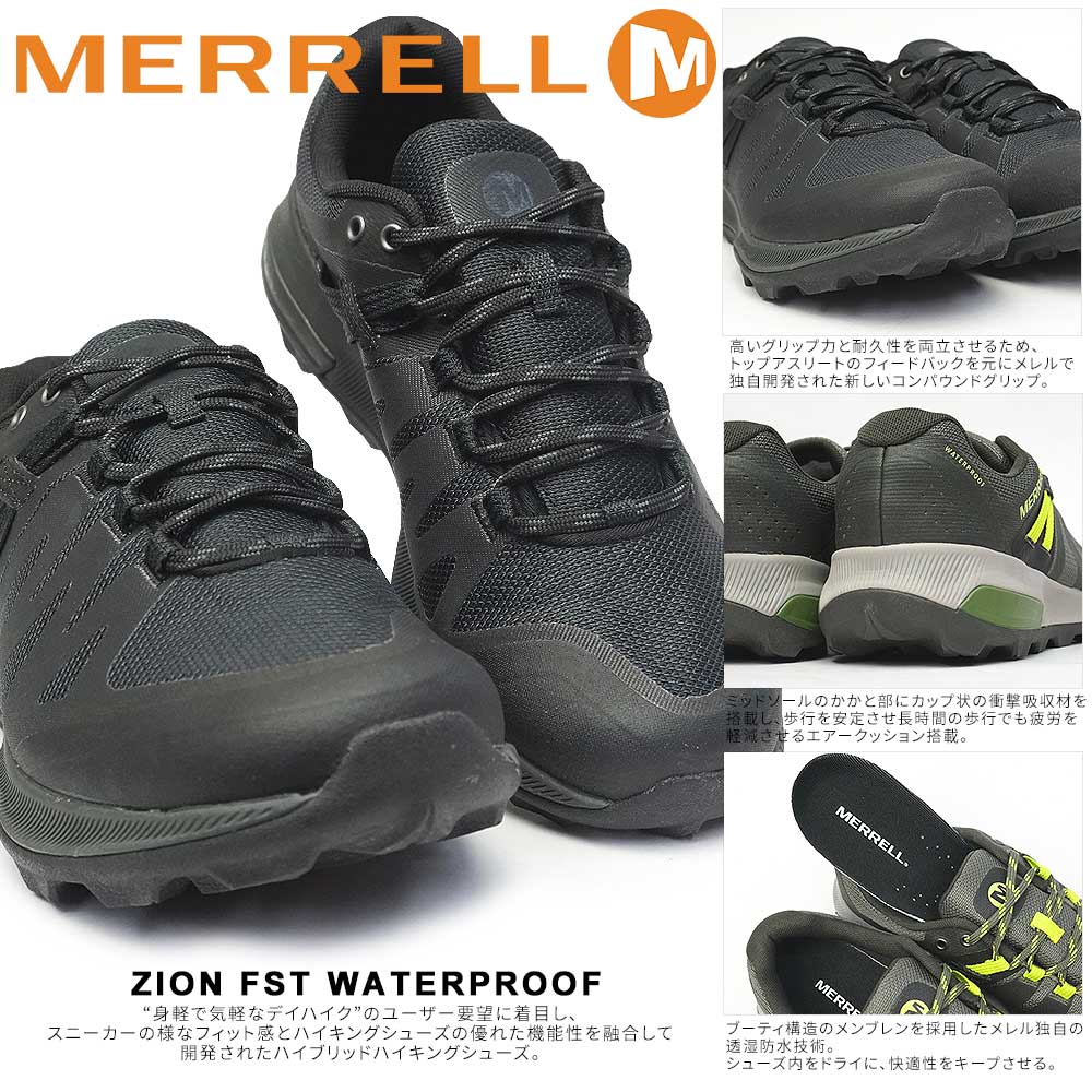 楽天市場 あす楽 メレル Merrell 防水 シューズ メンズ ザイオン エフエスティー ウォータープルーフ ハイキングシューズ ローカット デイハイク ファストハイク 防水透湿メンブレン クァンタムグリップ 登山 Zion Fst Waterproof ジョイスキップ