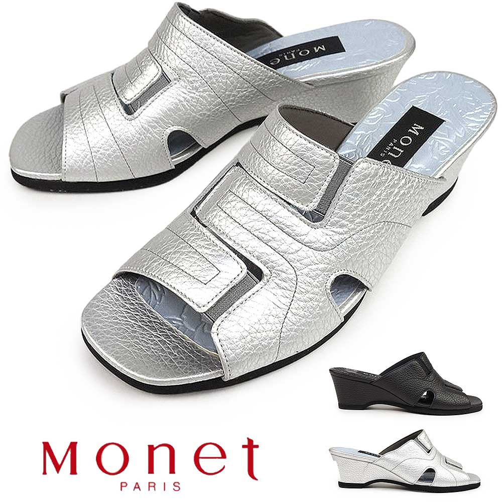 ミュール　Monet 23cm 楽天市場】Monetの定番人気◇【24553】軽量 履きやすい ウェッジソール