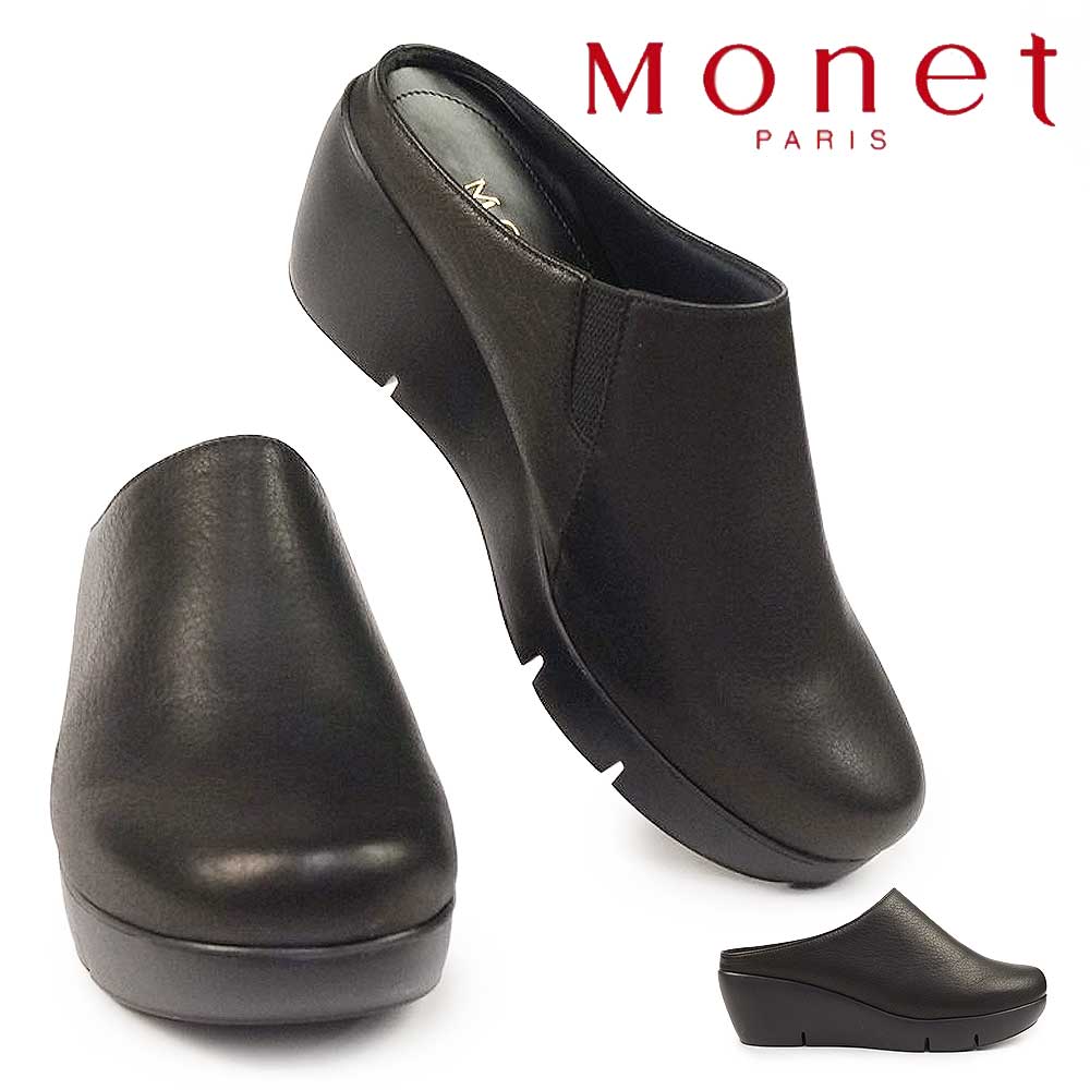 モネ ミュール サンダル88904 クロッグサンダル レディース ウエッジソール美脚 厚底 Monet 楽天市場】モネ ミュール サンダル88904 クロッグサンダル レディース