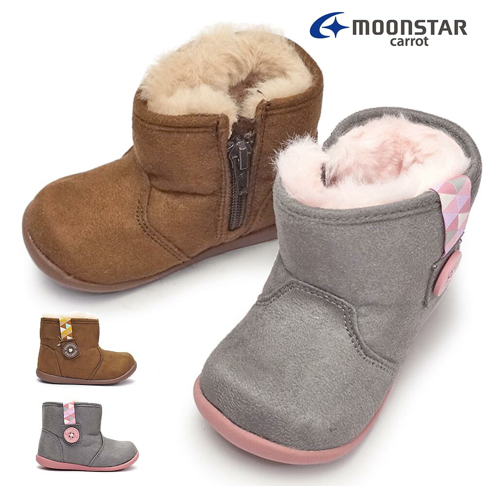 楽天市場】ムーンスター ベビー ブーツ MS B139 防寒 抗菌 防臭 ファー