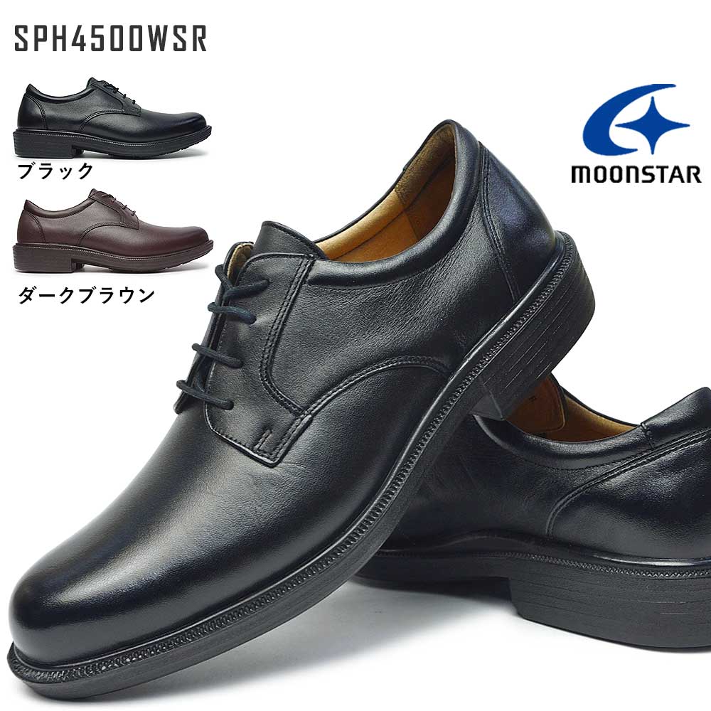 ムーンスター メンズ ビジネスシューズ SPH4500WSR 防滑 4E 本革 日本製 MOONSTAR MADE IN JAPAN EEEE 楽天市場】ムーンスター メンズ ビジネスシューズ SPH4500WSR 防滑 4E