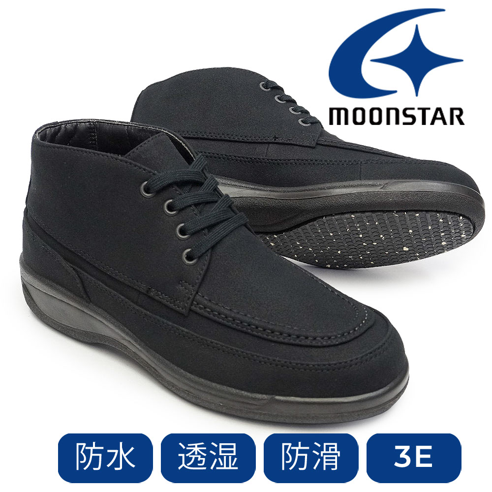 ムーンスター 防滑 防水 メンズ 幅広 3E チャッカブーツ SPH8965CSR 防寒 透湿 日本製 ブラック MOONSTAR tksn