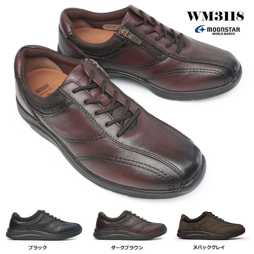 楽天市場】ムーンスター ワールドマーチ WM3118 メンズ