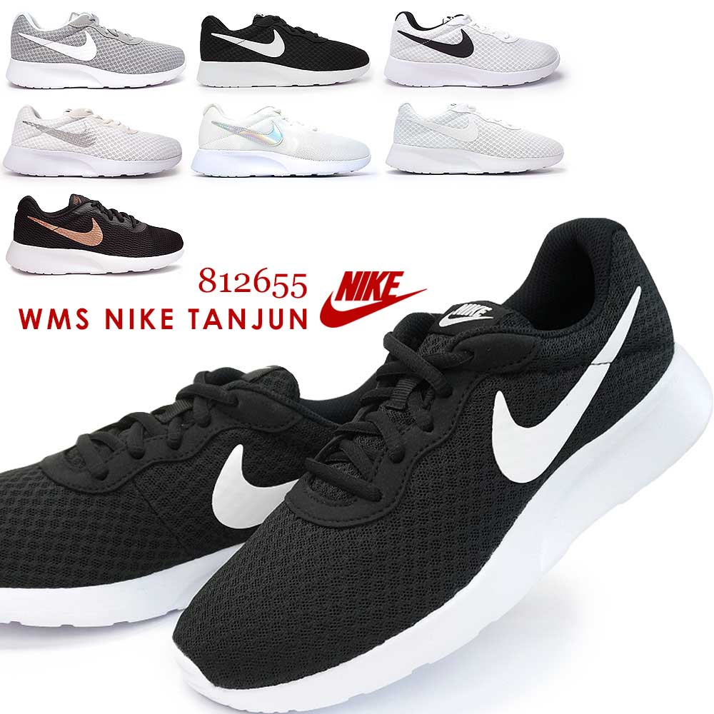 nike tanjun wmns