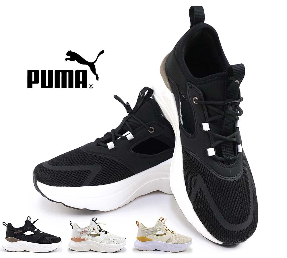 週末セール！新品　PUMA SOFTRIDE スニーカー ホワイト/ベージュ プーマ（PUMA）（レディース）スニーカー スポーツシューズ