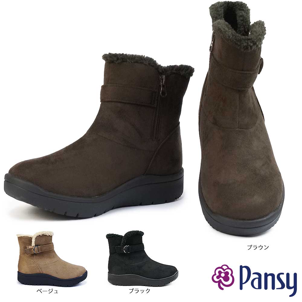 楽天市場】パンジー 靴 ブーツ 防水 レディース 4667 カジュアル ボア
