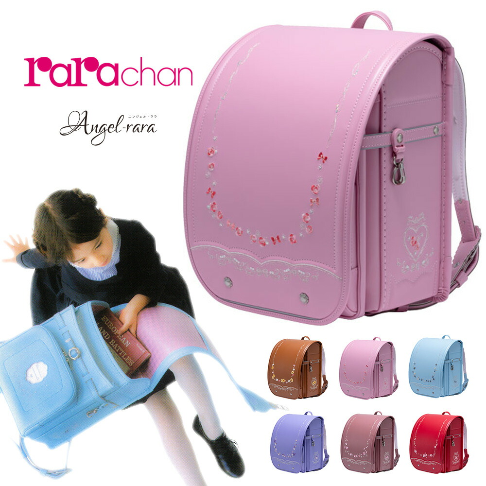 ララちゃん 羅羅屋 ランドセル 07 エンジェルララ 22年モデル 抗ウイルス 抗菌 防臭 防汚 6年間修理保証 タオルプレゼント 女の子 エンジェル ララ ららや Rarachan 22年度 ララちゃんランドセル 抗ウイルス ベルビオ5 アイスブルー 男子との体力の差がだんだん