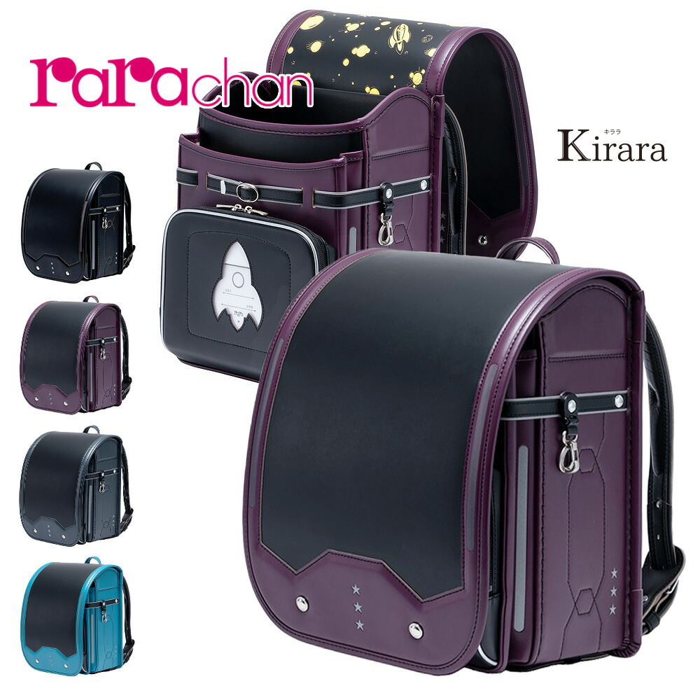 防汚 22年度 ららや 6年間修理保証 抗菌 22年モデル タオルプレゼント キララ ララちゃん Rarachan ジョイスキップ ララちゃんランドセル ララちゃん 22年モデル 防臭 Kirara 抗菌 キララ ベルビオ5 抗ウイルス 18 ランドセル 抗ウイルス 男の子