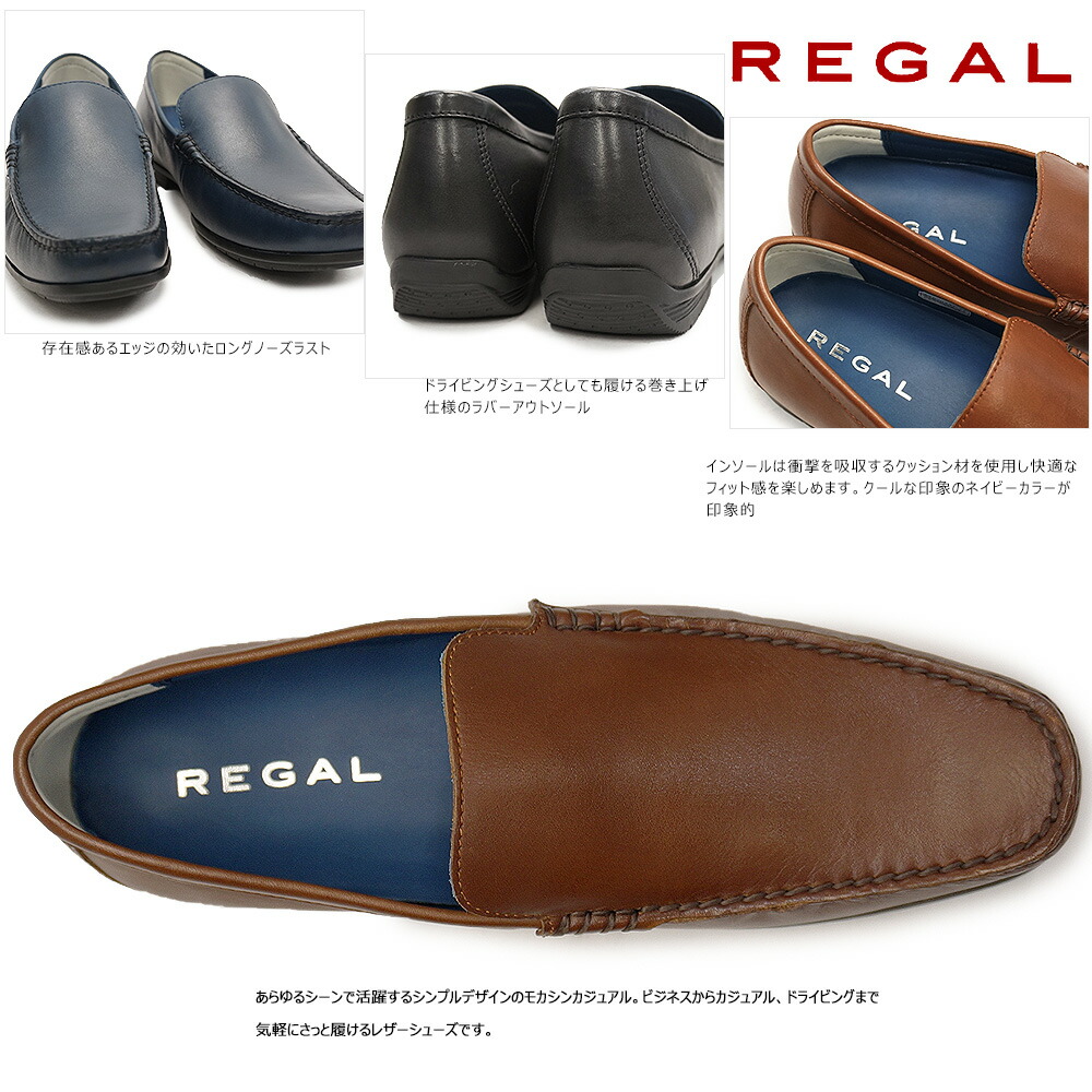 あす楽 メンズ靴 リーガル Regal スリッポン 靴 スリッポン モカシン 56hr メンズ レザー ヴァンプ カジュアルシューズ ヴァンプ ドライビング Slip On ジョイスキップ 即納 あらゆるシーンで活躍 シンプルなビジカジスリッポン あす楽 メンズ靴 リーガル Regal スリッポン 靴 スリッポン モカシン 56hr メンズ レザー ヴァンプ カジュアルシューズ ヴァンプ ドライビング Slip On ジョイスキップ 即納 あらゆるシーンで活躍 シンプルなビジカジスリッポン