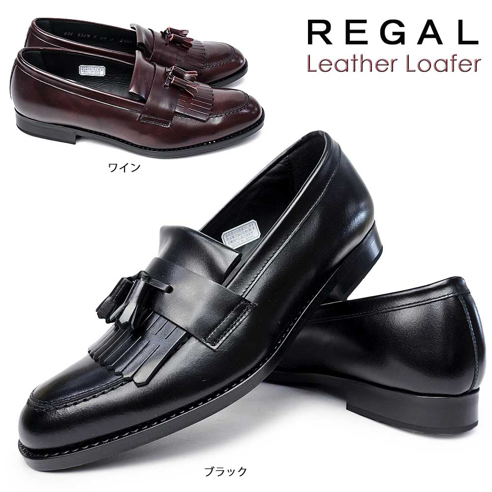 【未使用級】REGAL リーガル　ビットローファー　キルト　レザー　黒　24cm REGAL キルト付きローファー（F05PCC） | 靴のリーガル
