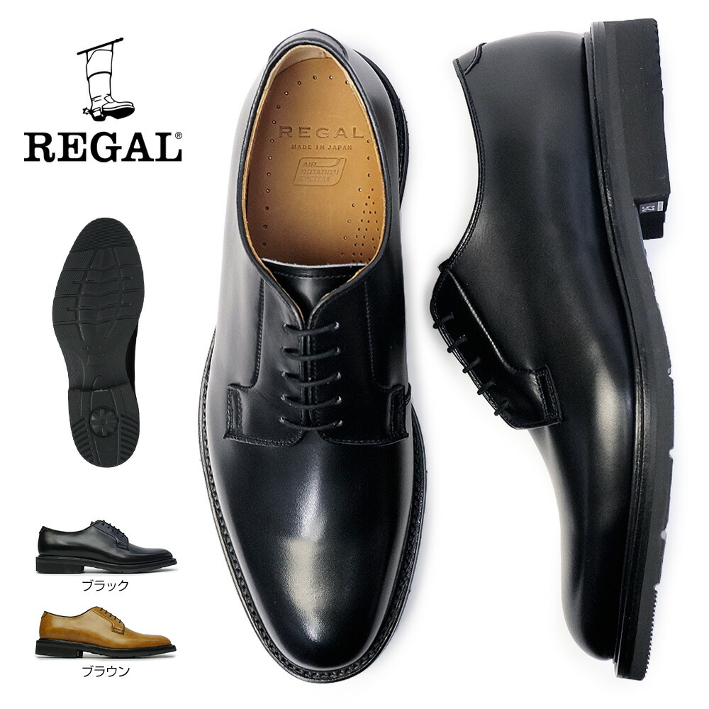 美品 REGAL 日本製 w114 プレーントゥ 外羽根 本革 24 美品 REGAL 日本製 w114 プレーントゥ 外羽根 本革 24 - メルカリ