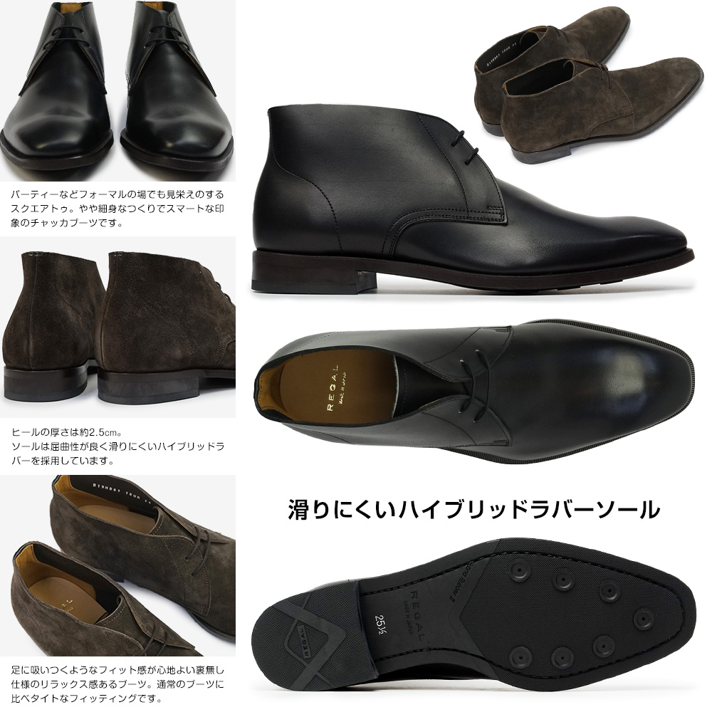 リーガル メンズブーツ（本革） smcint.com