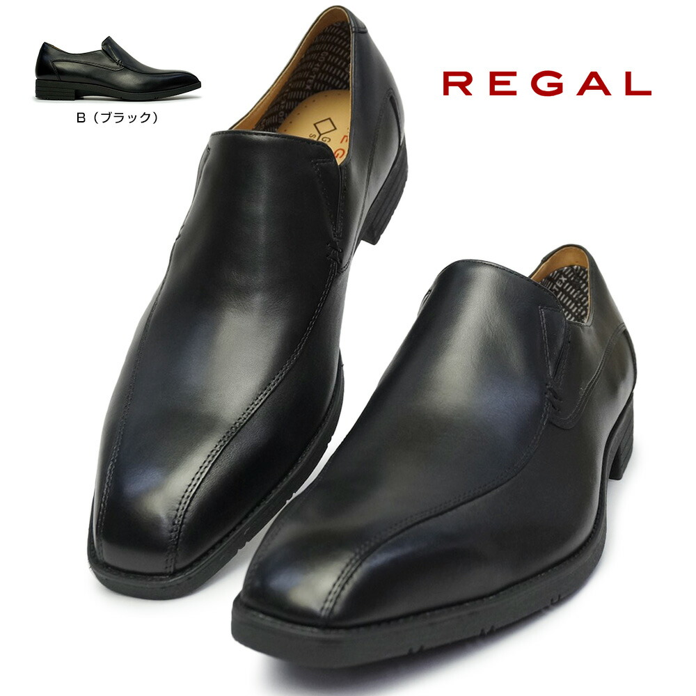 REGAL Hybrid Rubber Ⅱ　リーガル　ビジネスシューズ REGAL リーガル 靴 メンズ ビジネス 56HR AF 黒 本革 スリッポン