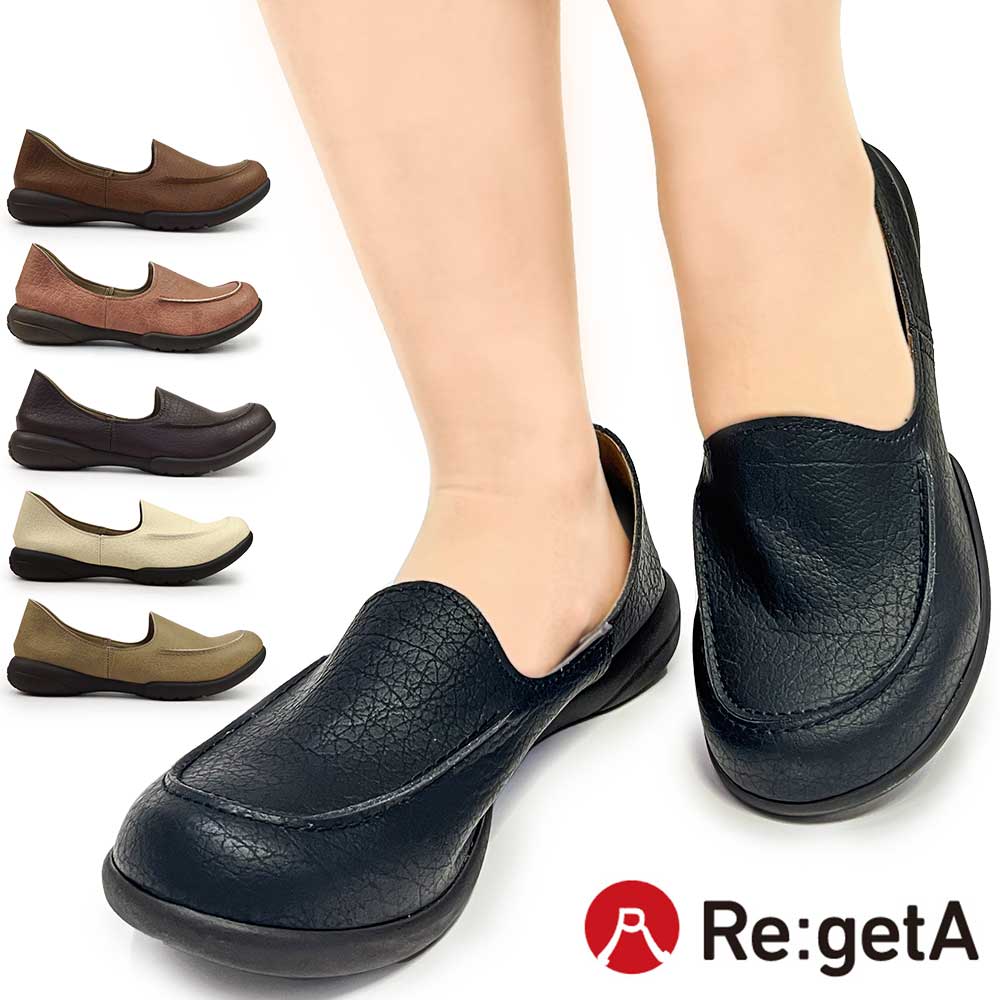 リゲッタ 靴 RegetA レディース ローファー R302 ドライビングシューズ 日本製 定番 ぺたんこ かかと踏める ゆったり 軽量