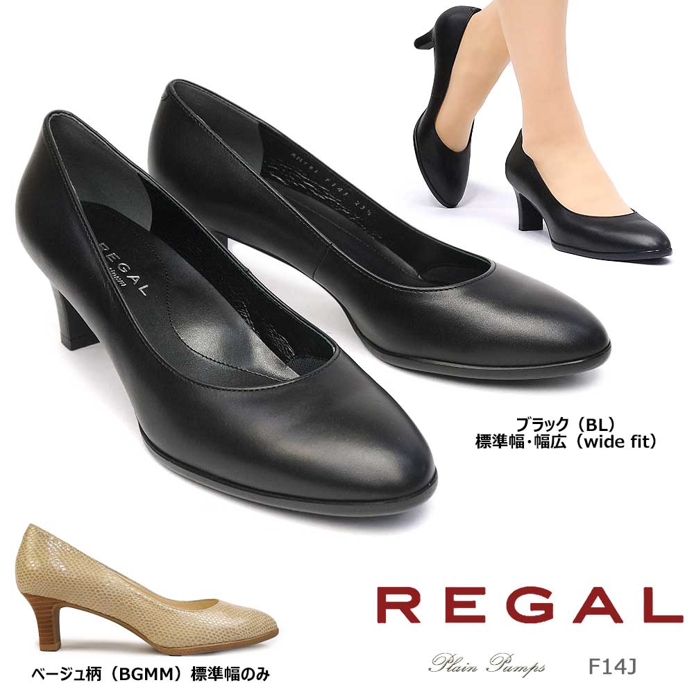 REGAL ブラックレザーパンプス 中ヒール REGAL - リーガル スクエアトゥ パンプス ブラック レザー 黒の